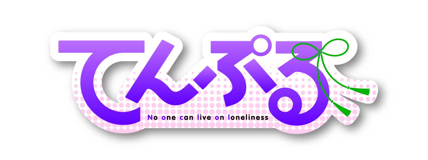 てんぷる
