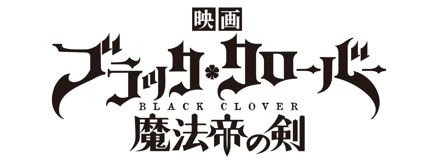 ルミナスウィッチーズ
