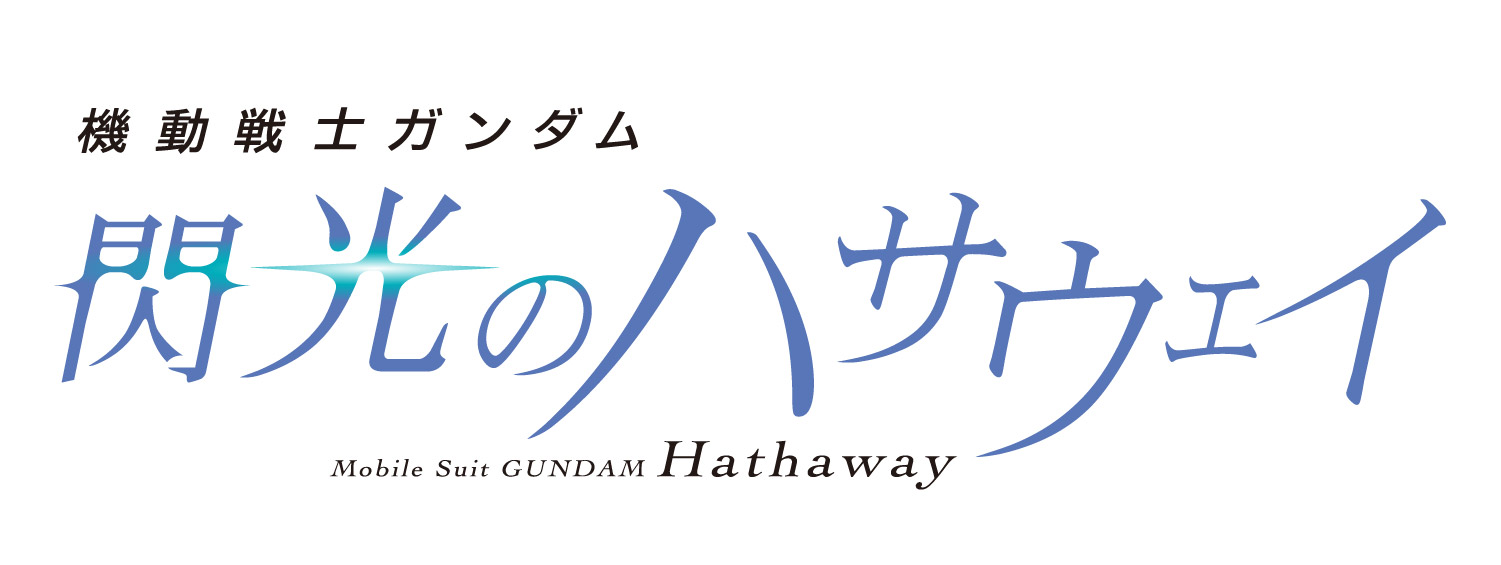 機動戦士ガンダム
