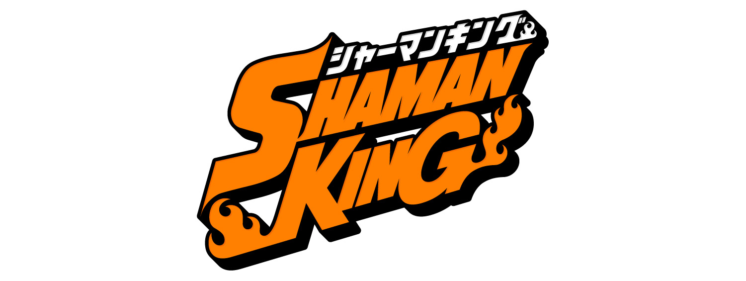 シャーマンキング